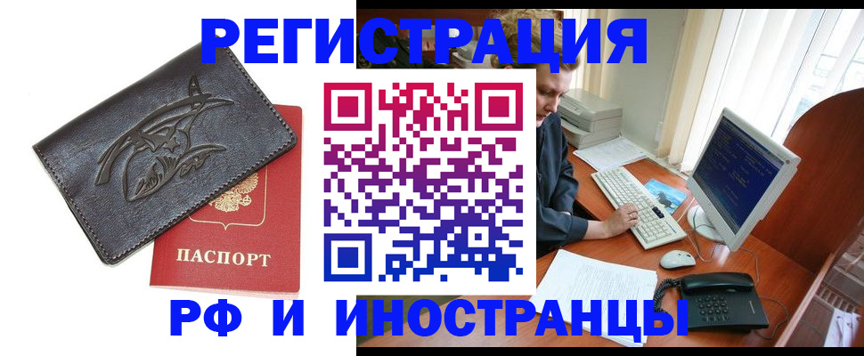 прописка паспорт в Углегорске
