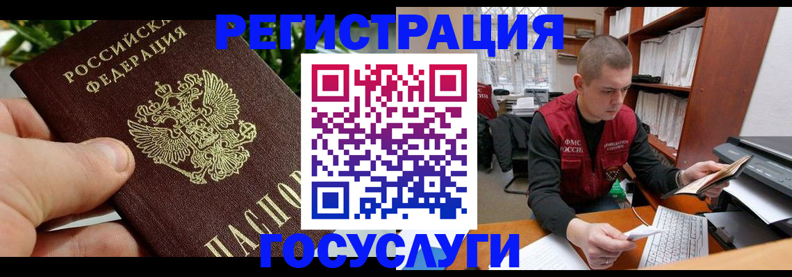 временная регистрация законно в Углегорске