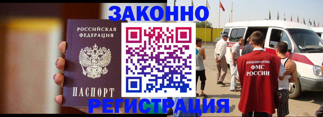 прописка в квартире в Углегорске